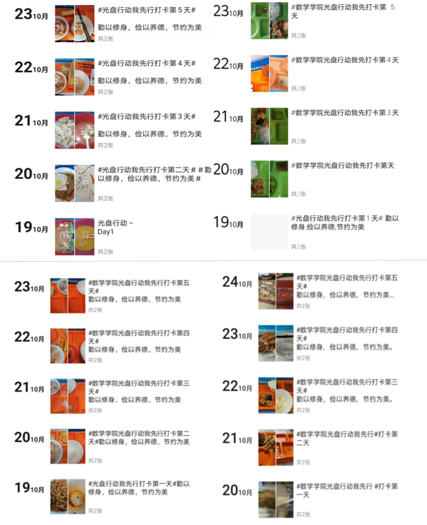 肉番